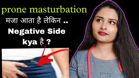 What is Prone Masturbation? How is it different from normal masturbation? Are there any side effects of prone masturbation? Can it cause Ejaculatory dysfunctions? Learn about ejaculatory dysfunction by visiting the following link: Ejaculatory... 